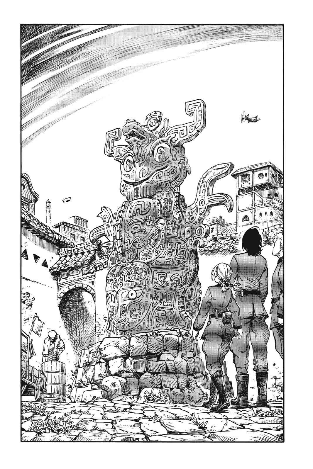 Kuutei Dragons Chap 39 - Next Chap 40