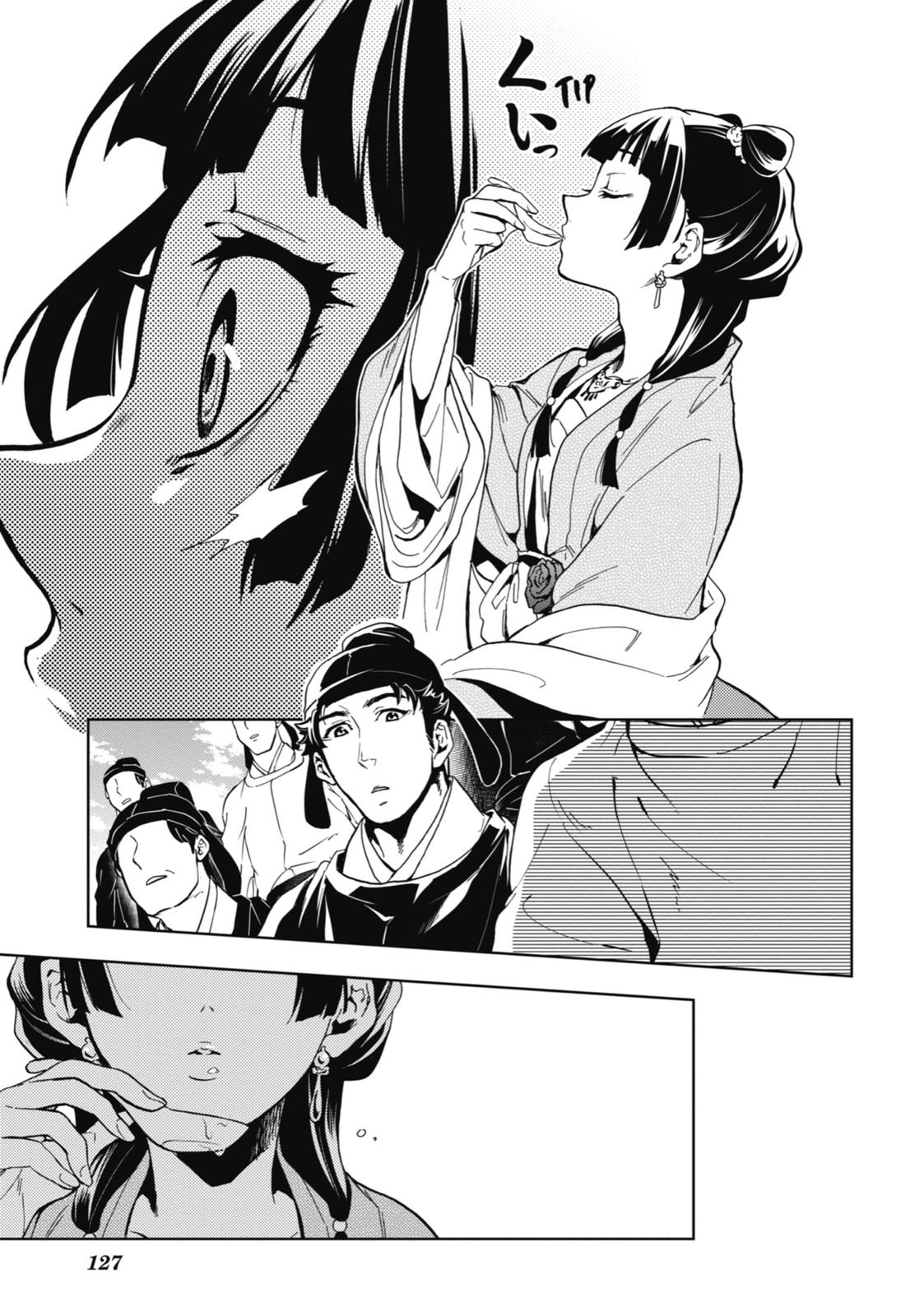 Kusuriya no Hitorigoto Chap 7 - Next Chap 8