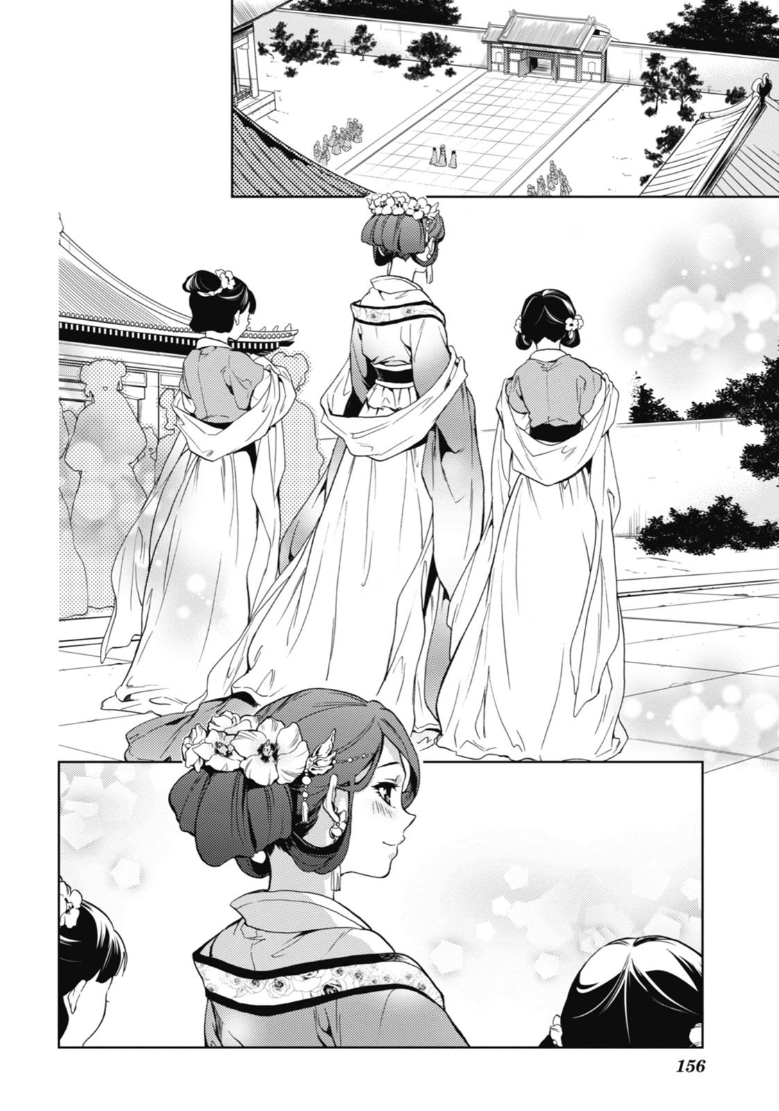 Kusuriya no Hitorigoto Chap 4 - Next Chap 5