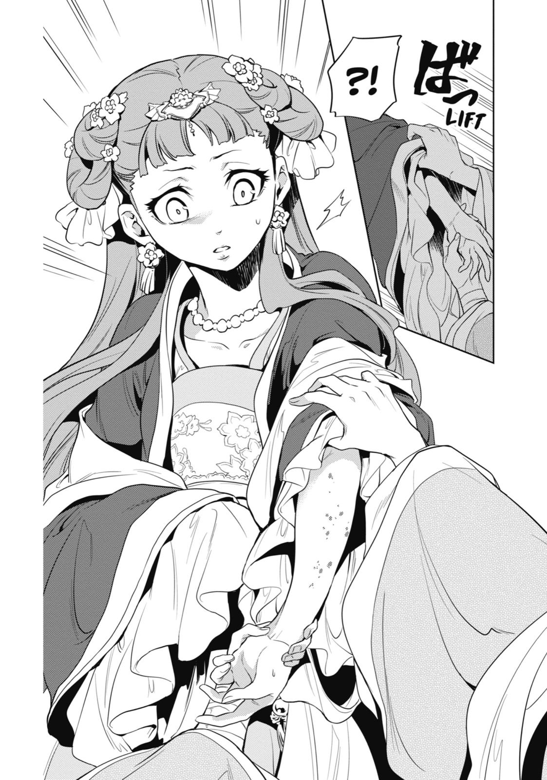 Kusuriya no Hitorigoto Chap 8 - Next Chap 9