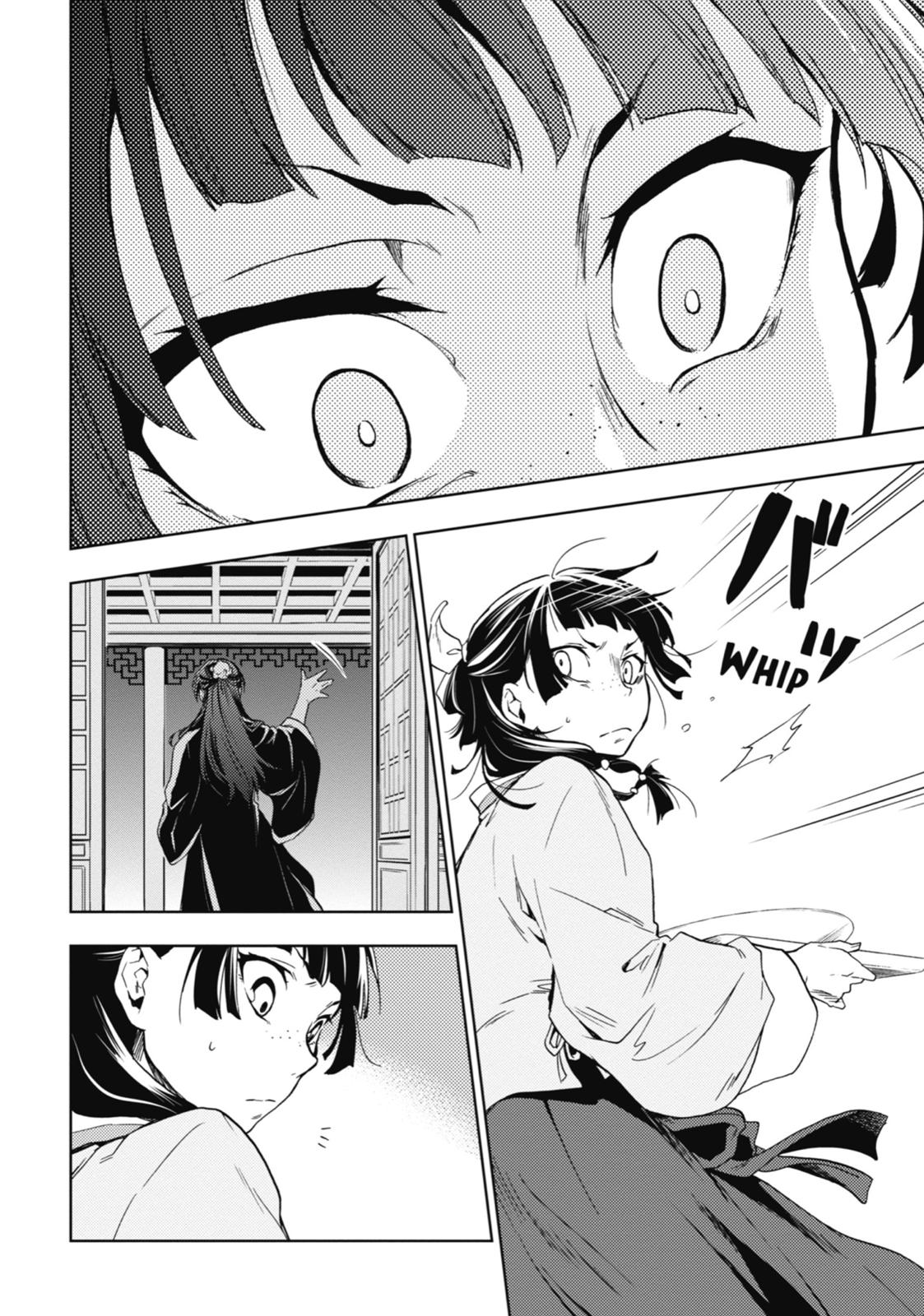 Kusuriya no Hitorigoto Chap 3 - Next Chap 4