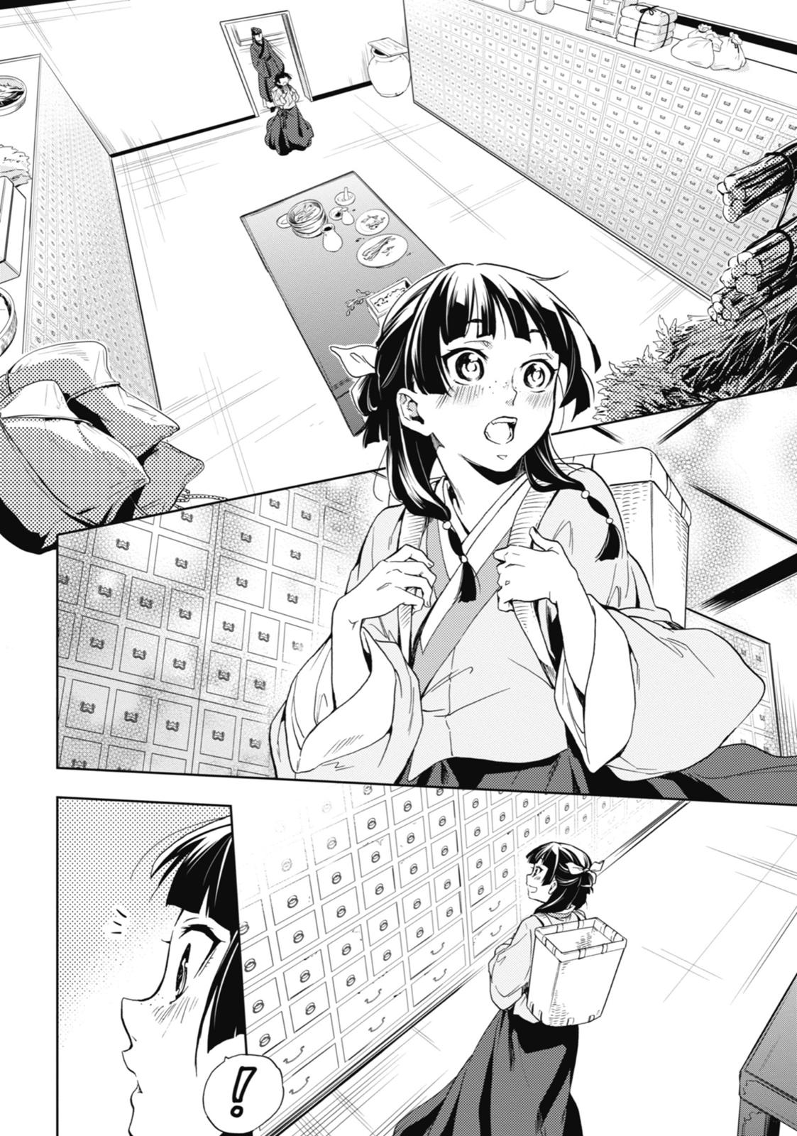 Kusuriya no Hitorigoto Chap 3 - Next Chap 4