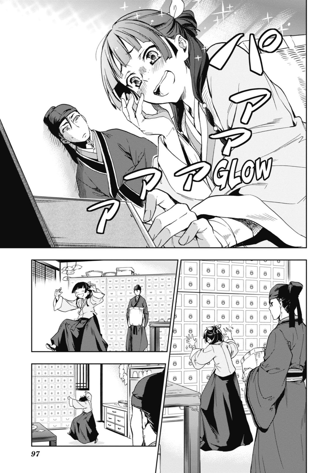Kusuriya no Hitorigoto Chap 3 - Next Chap 4