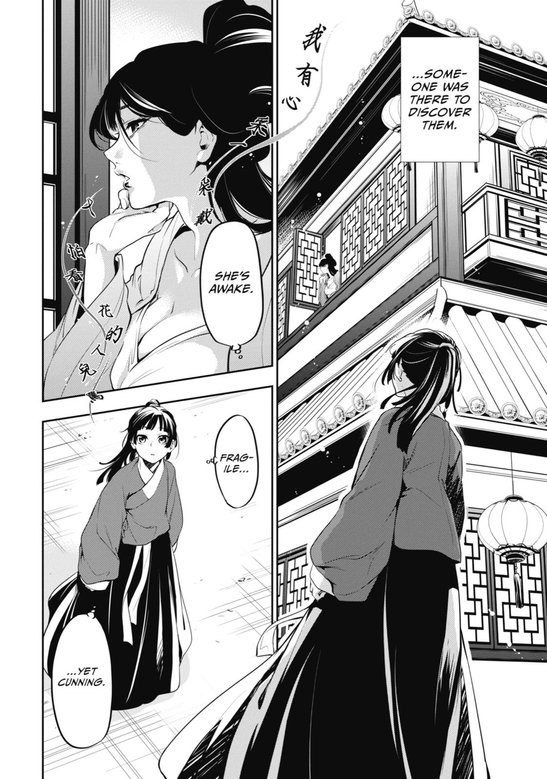 Kusuriya no Hitorigoto Chap 12 - Next Chap 13