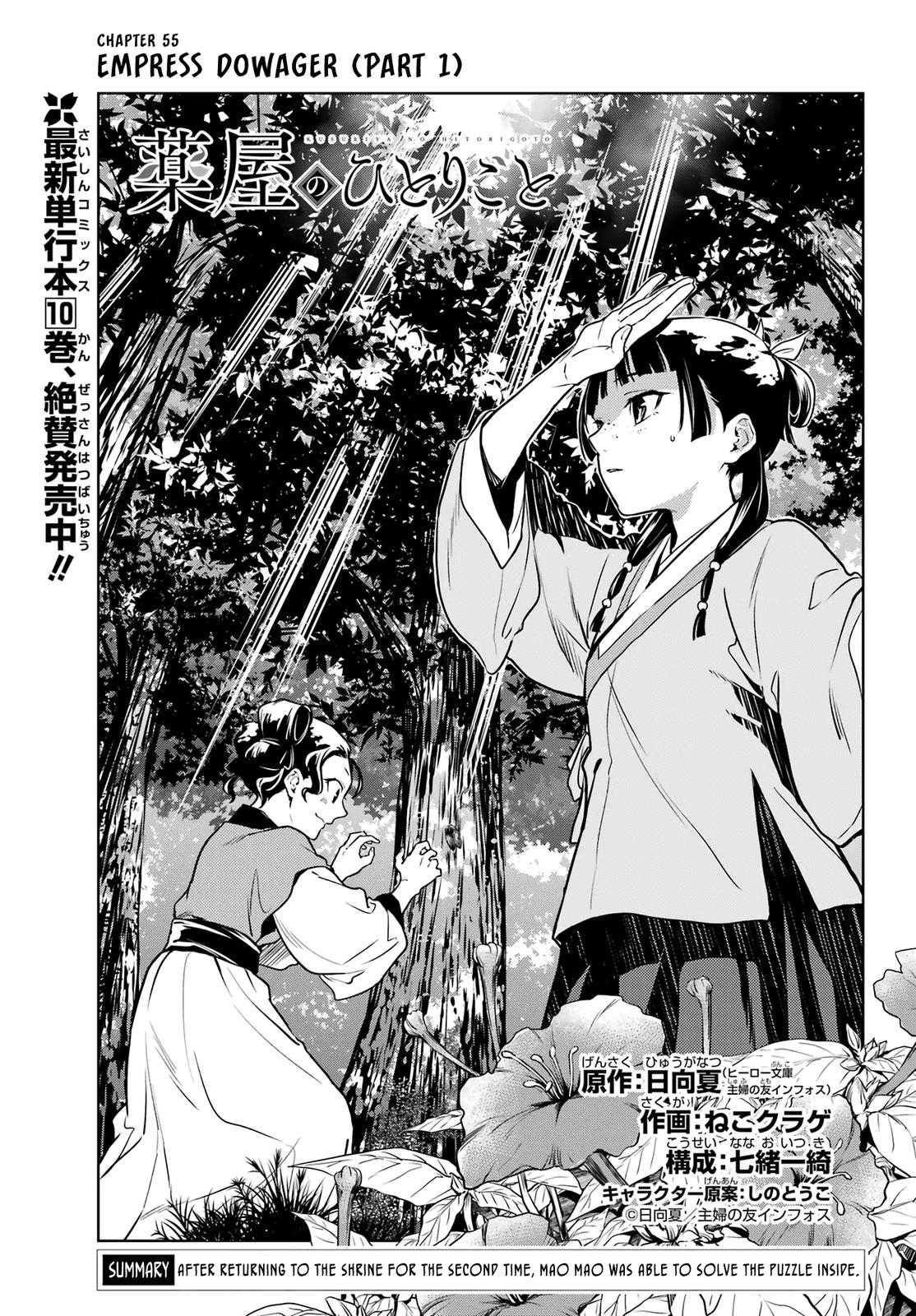 Kusuriya no Hitorigoto Chap 55 - Next Chap 56