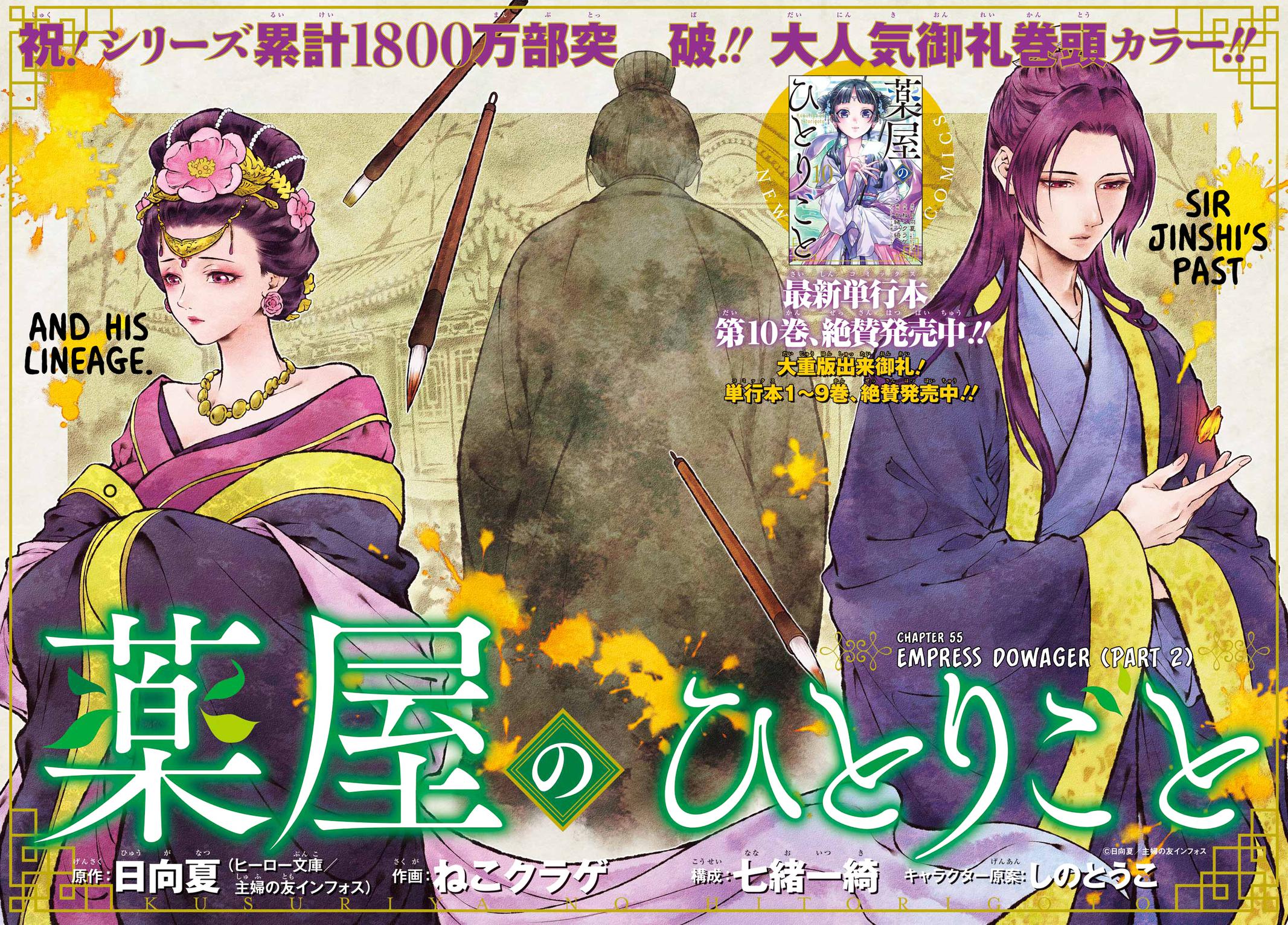 Kusuriya no Hitorigoto Chap 55.2 - Next Chap 56.2