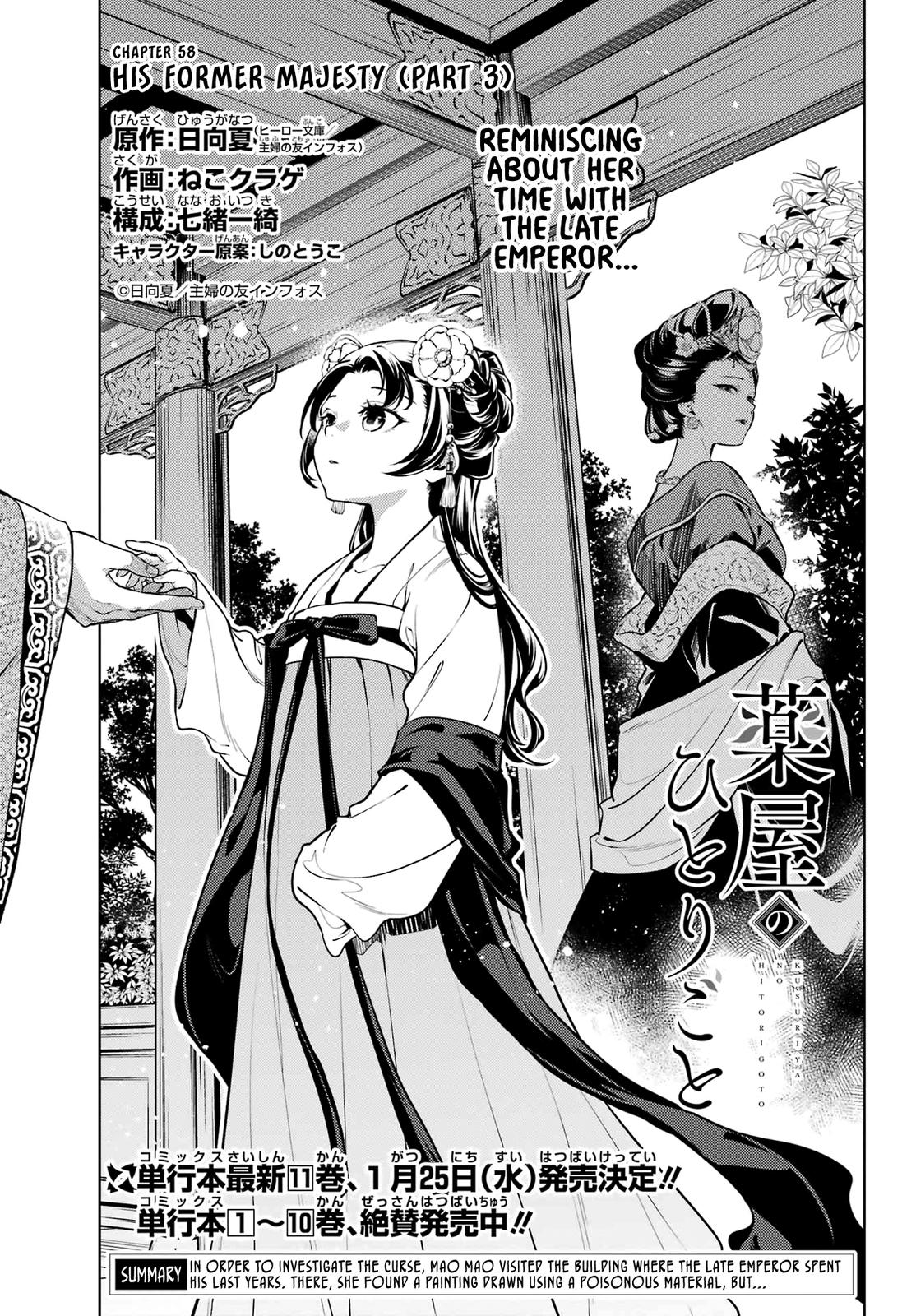 Kusuriya no Hitorigoto Chap 58 - Next Chap 59