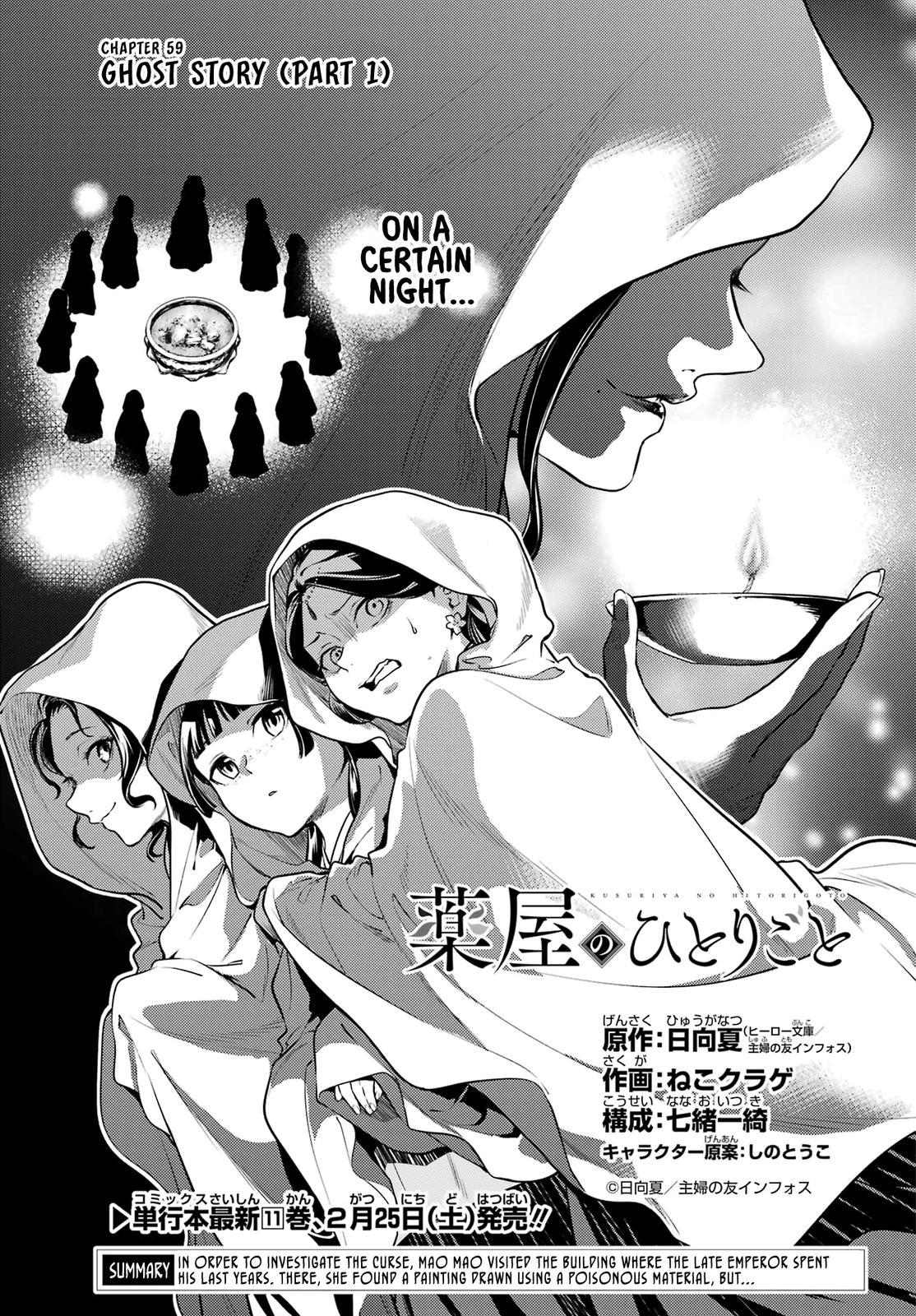 Kusuriya no Hitorigoto Chap 59 - Next Chap 60
