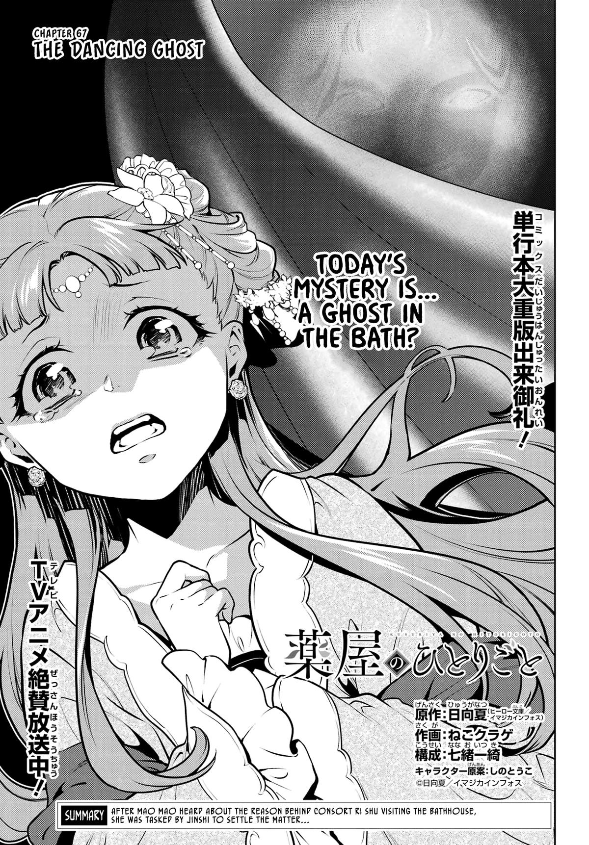 Kusuriya no Hitorigoto Chap 67 - Next Chap 68