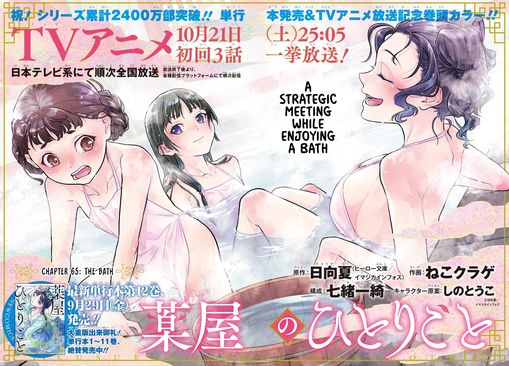 Kusuriya no Hitorigoto Chap 65 - Next Chap 66