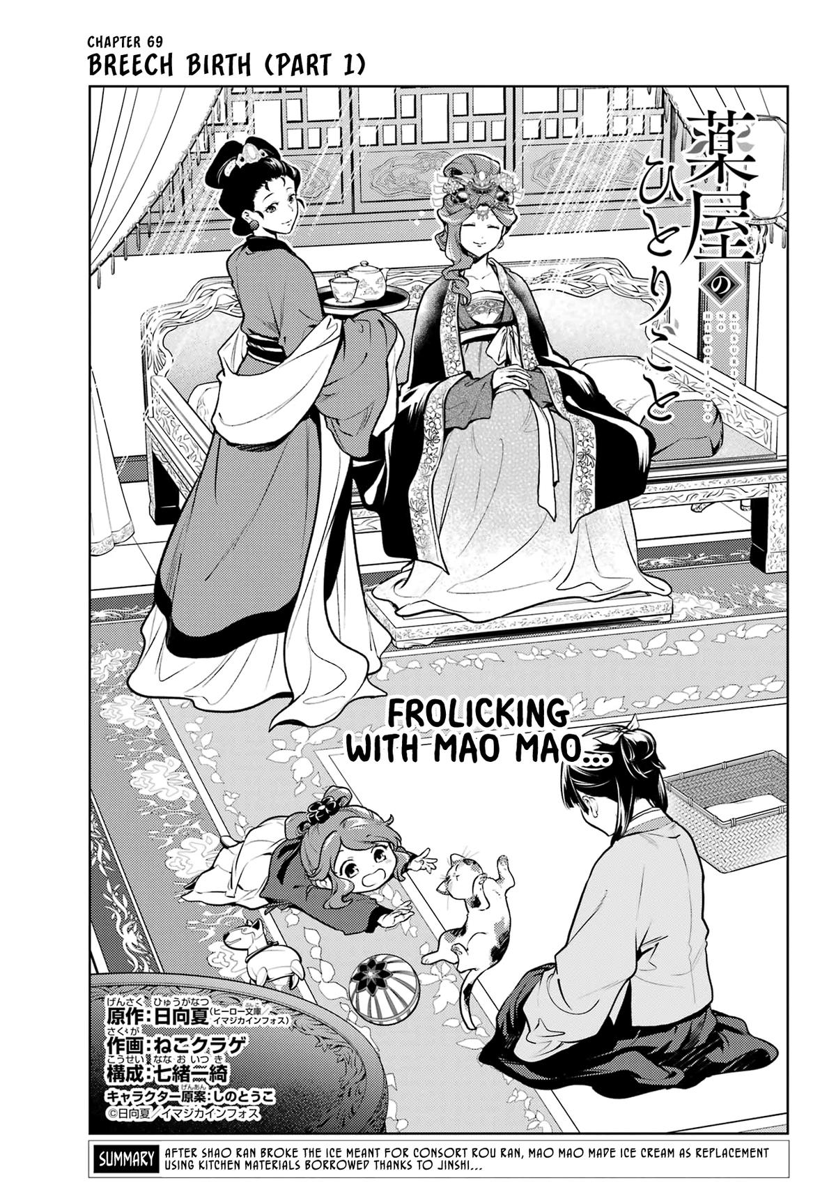 Kusuriya no Hitorigoto Chap 69 - Next Chap 70