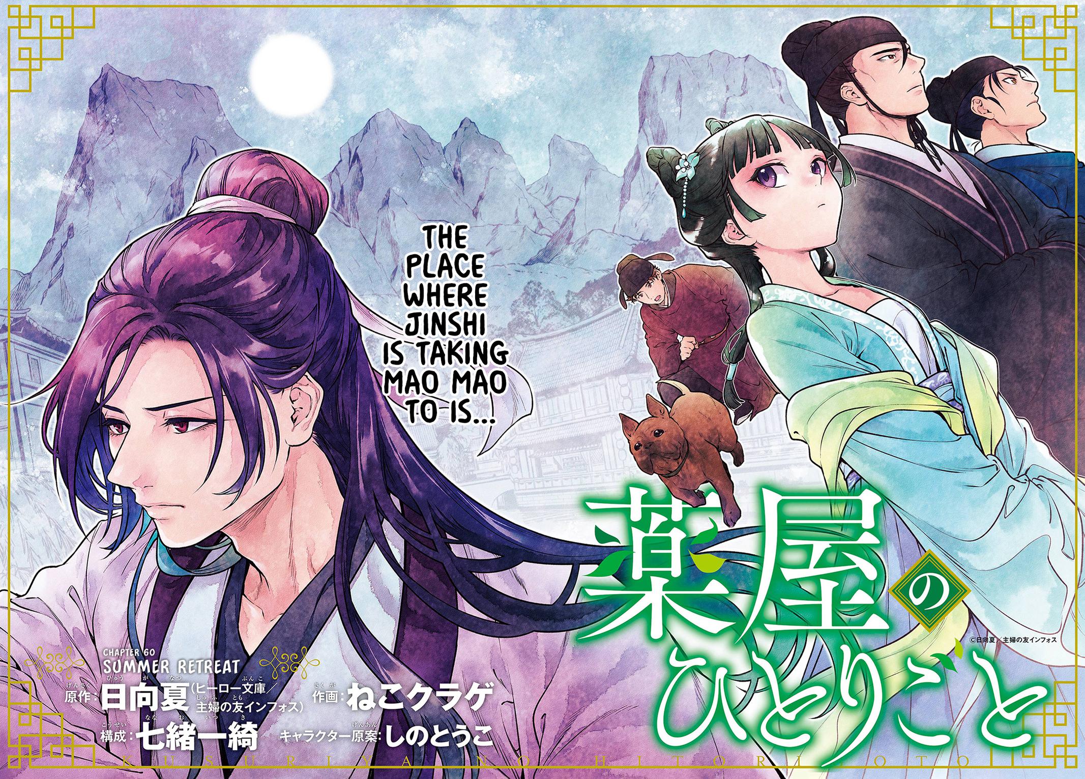 Kusuriya no Hitorigoto Chap 60 - Next Chap 61