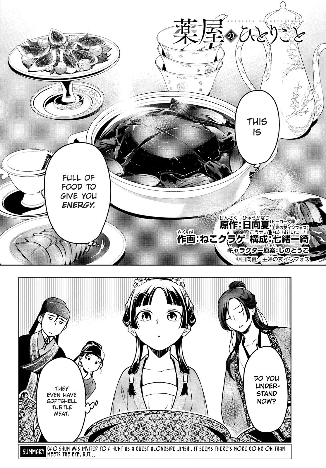 Kusuriya no Hitorigoto Chap 60.2 - Next Chap 61.2