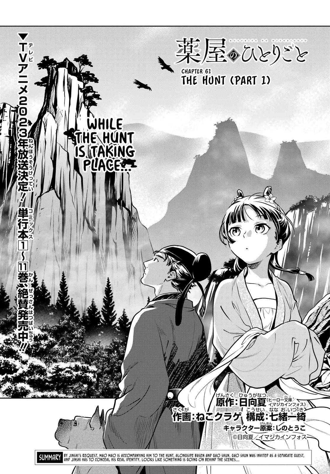 Kusuriya no Hitorigoto Chap 61 - Next Chap 62