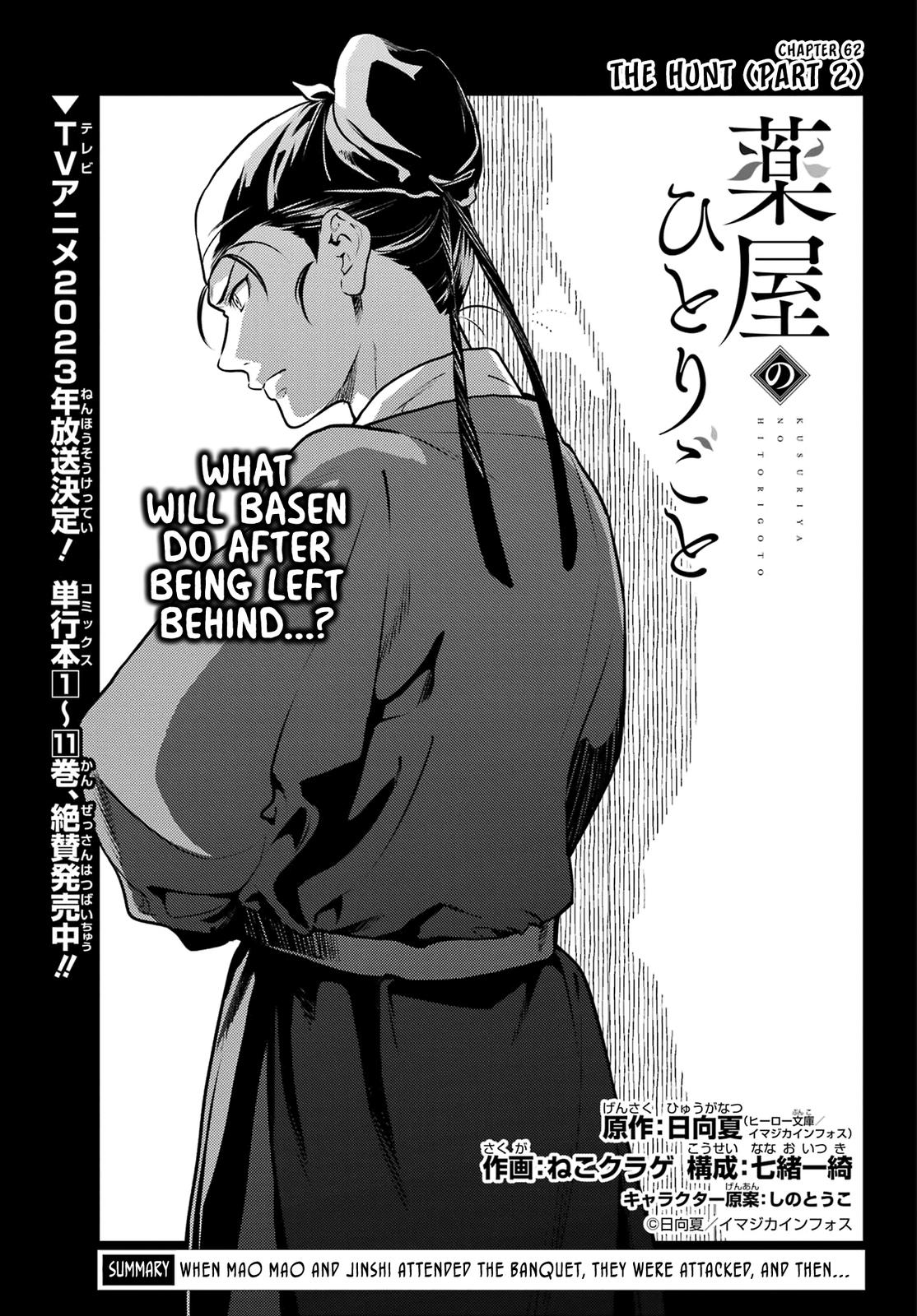 Kusuriya no Hitorigoto Chap 62 - Next Chap 63