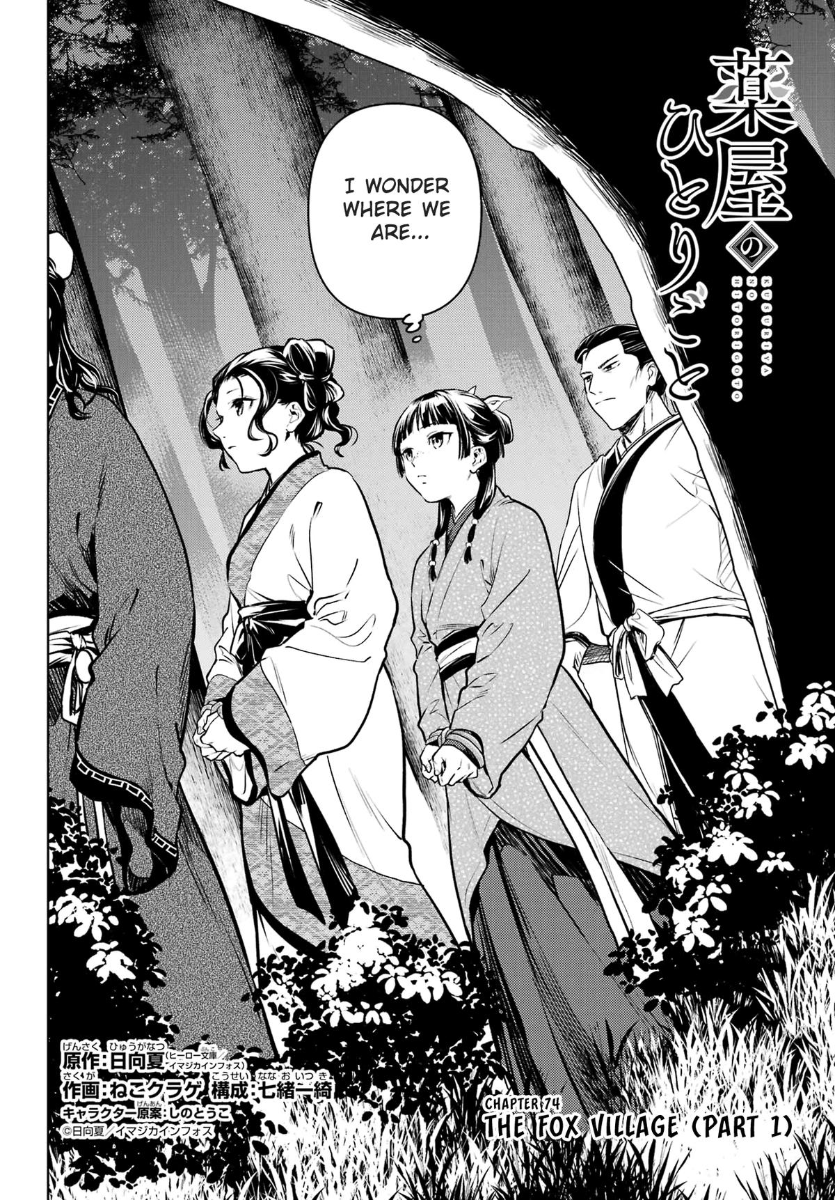 Kusuriya no Hitorigoto Chap 74.1 - Next Chap 75.1