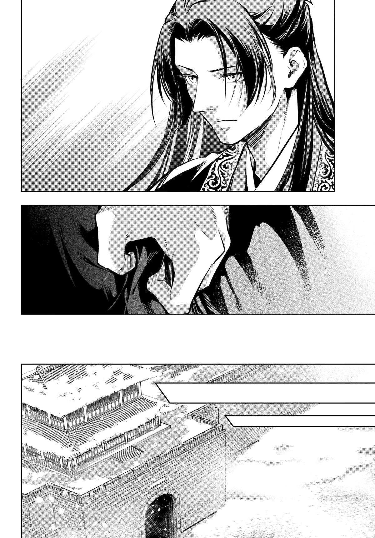 Kusuriya no Hitorigoto Chap 78 - Next Chap 79