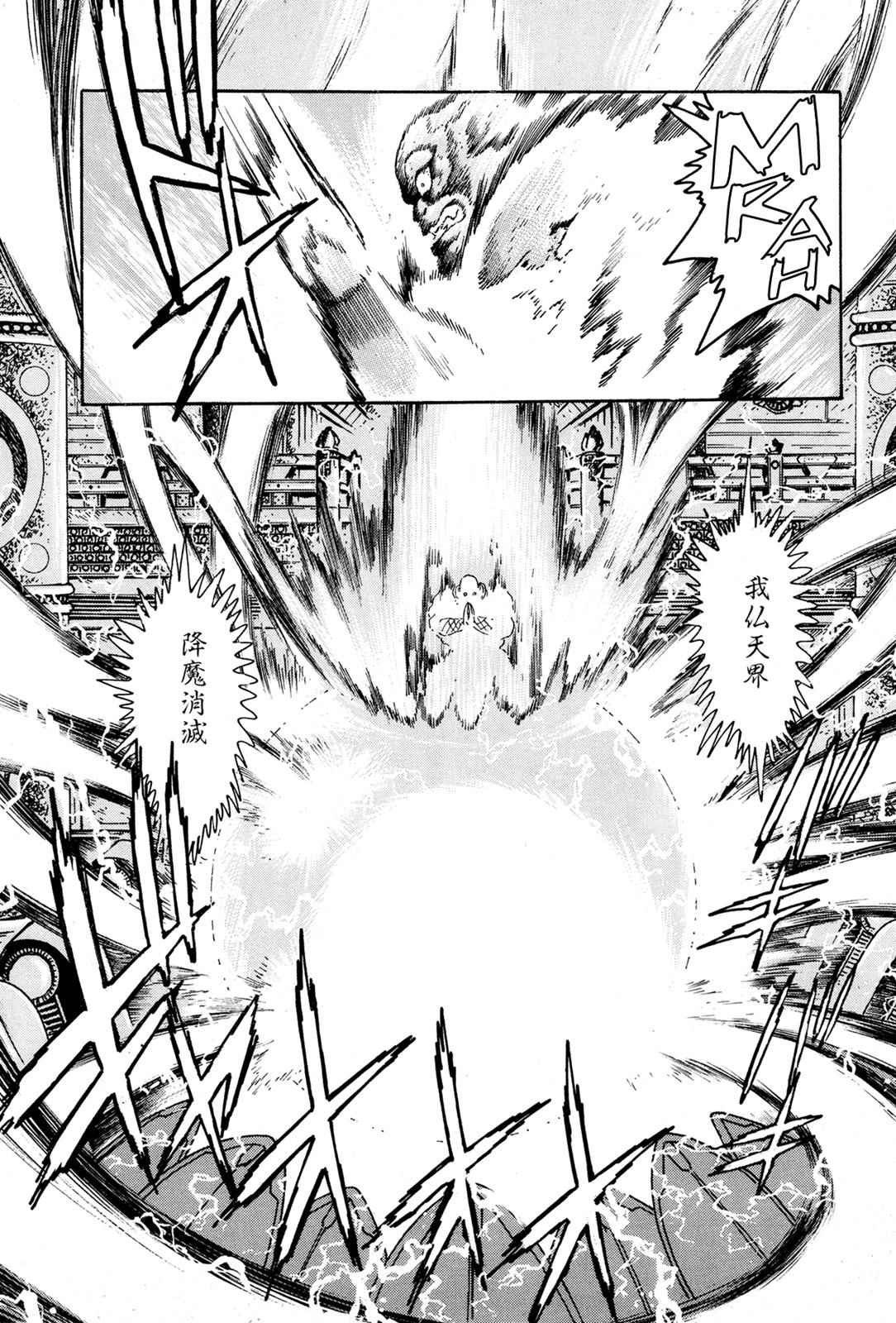 Kyomu Senki Chap 6 - Next Chap 7