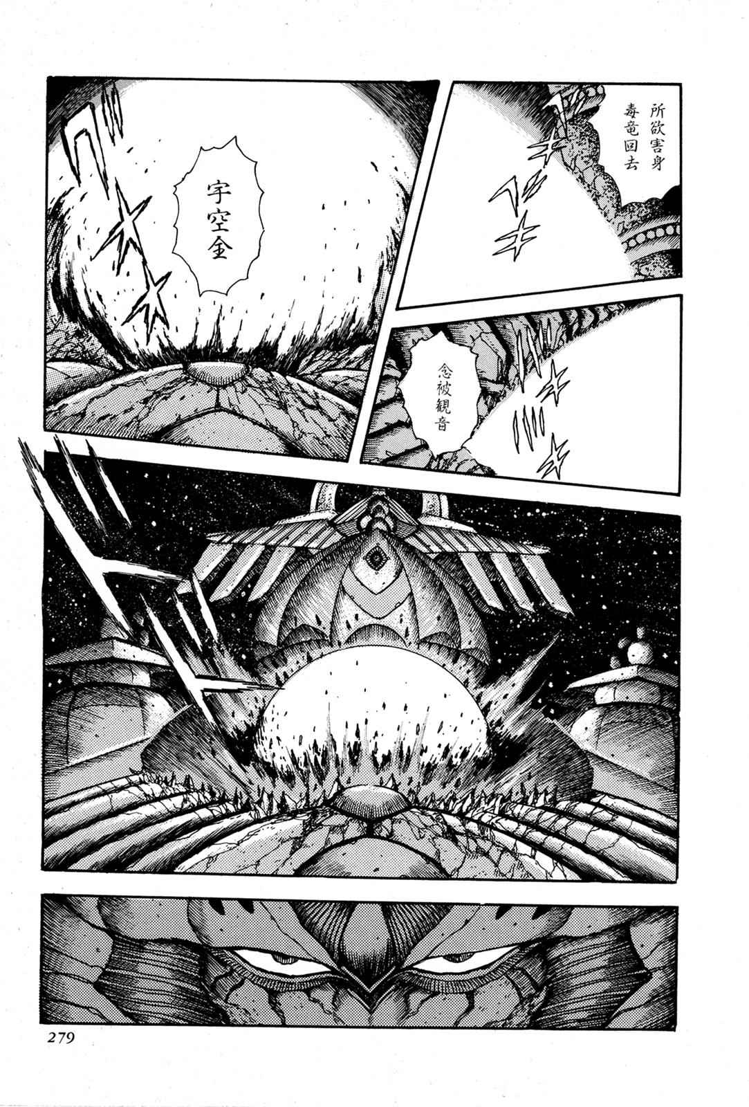 Kyomu Senki Chap 6 - Next Chap 7