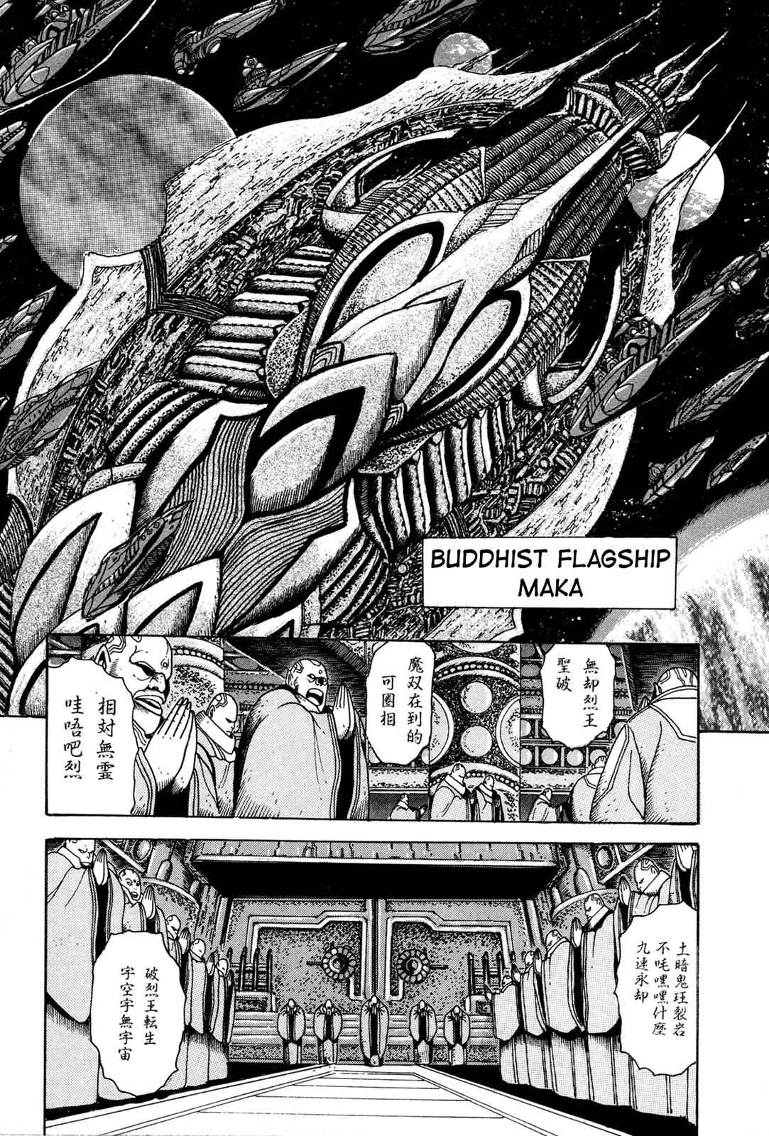 Kyomu Senki Chap 6 - Next Chap 7