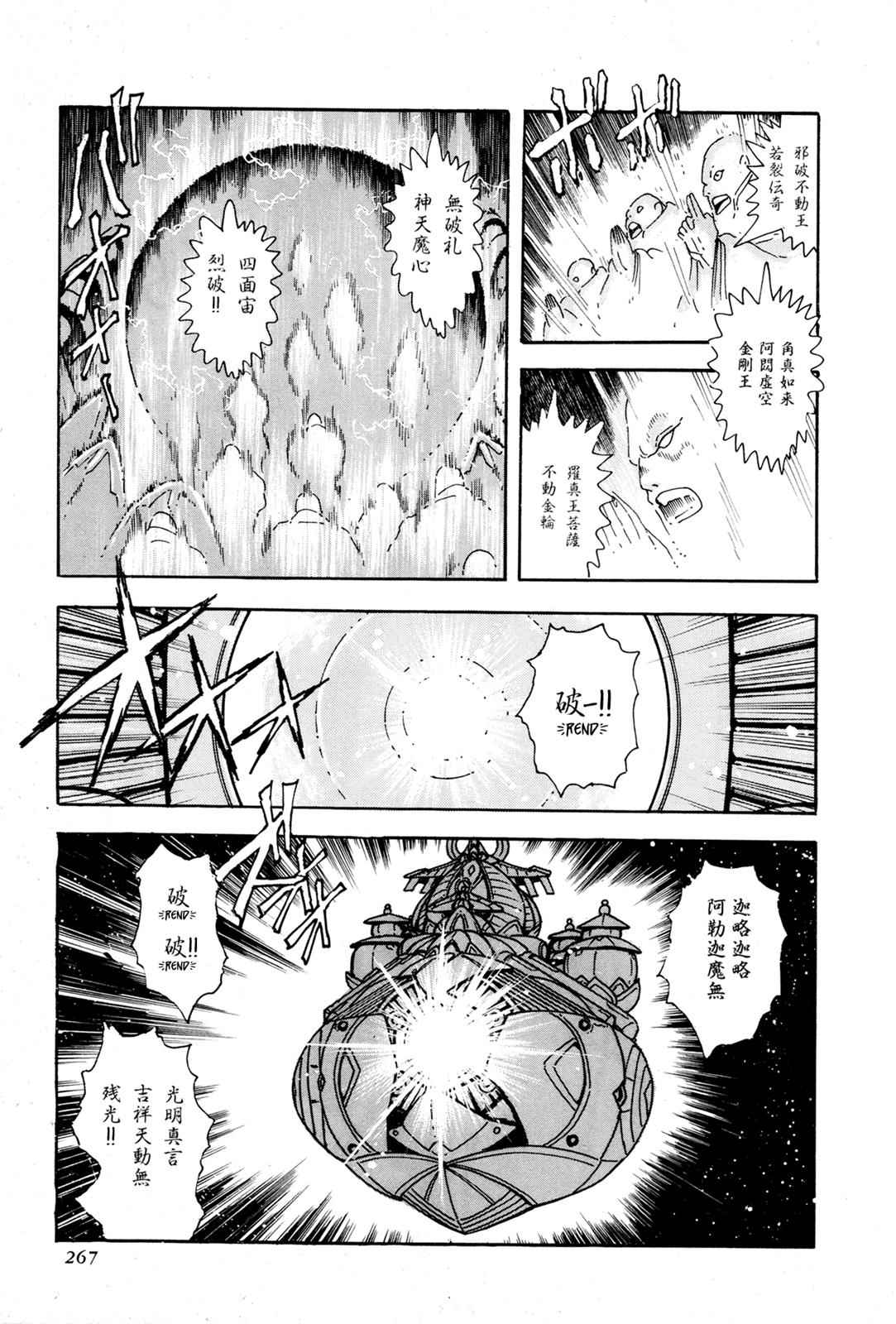 Kyomu Senki Chap 6 - Next Chap 7