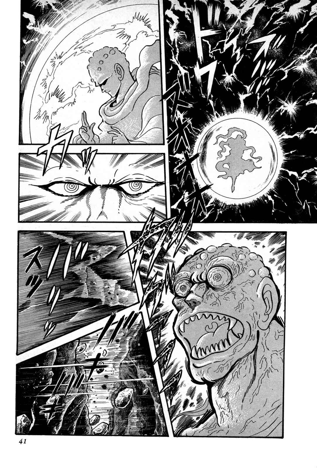 Kyomu Senki Chap 1 - Next Chap 2