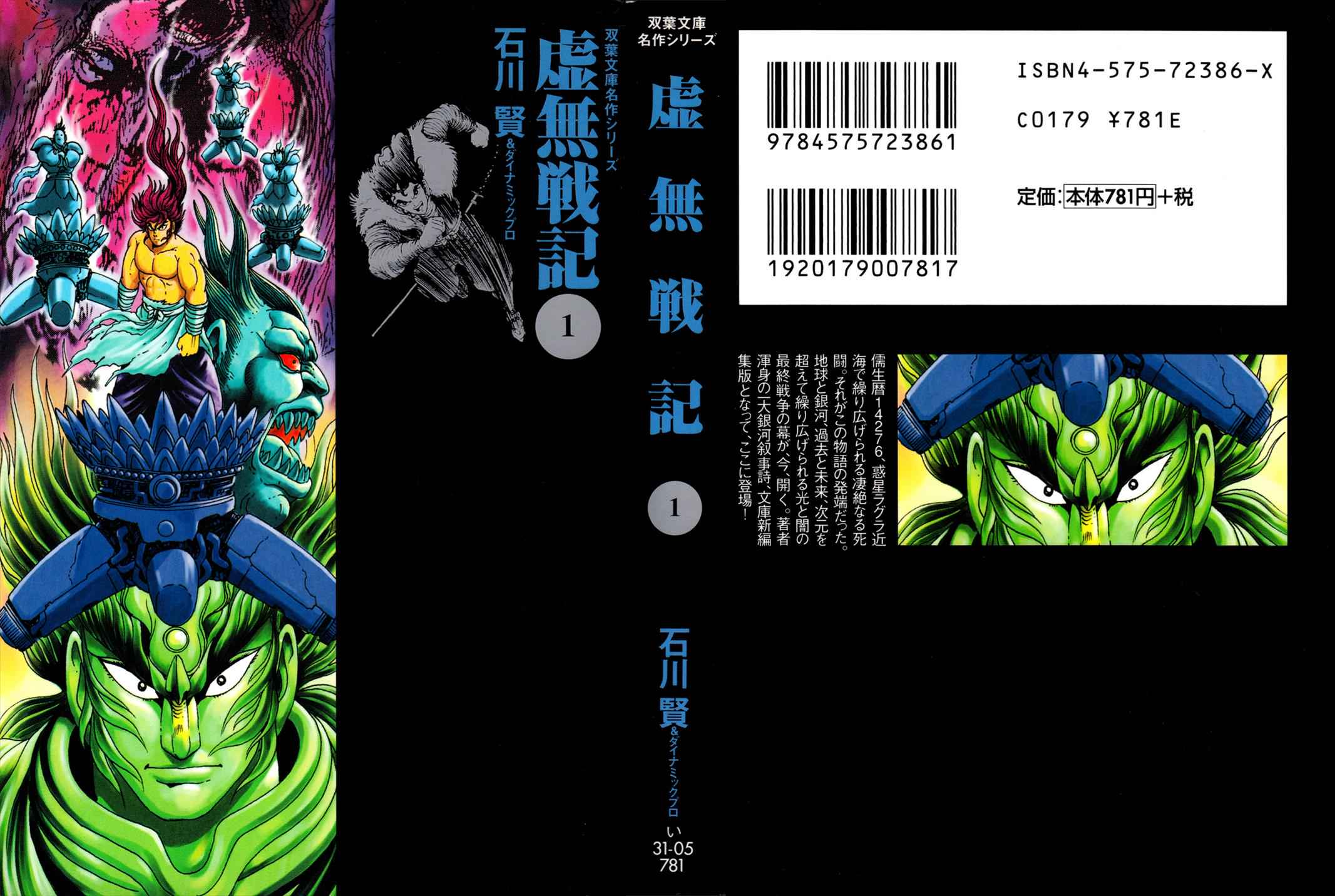 Kyomu Senki Chap 1 - Next Chap 2