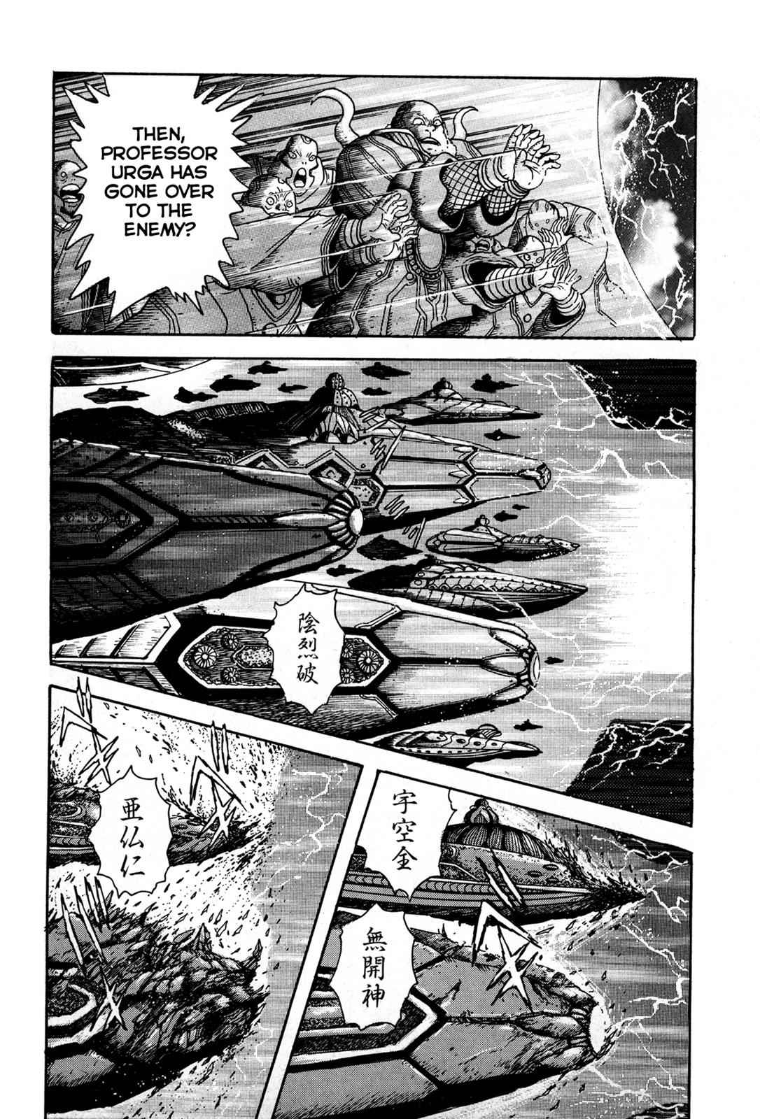 Kyomu Senki Chap 1 - Next Chap 2