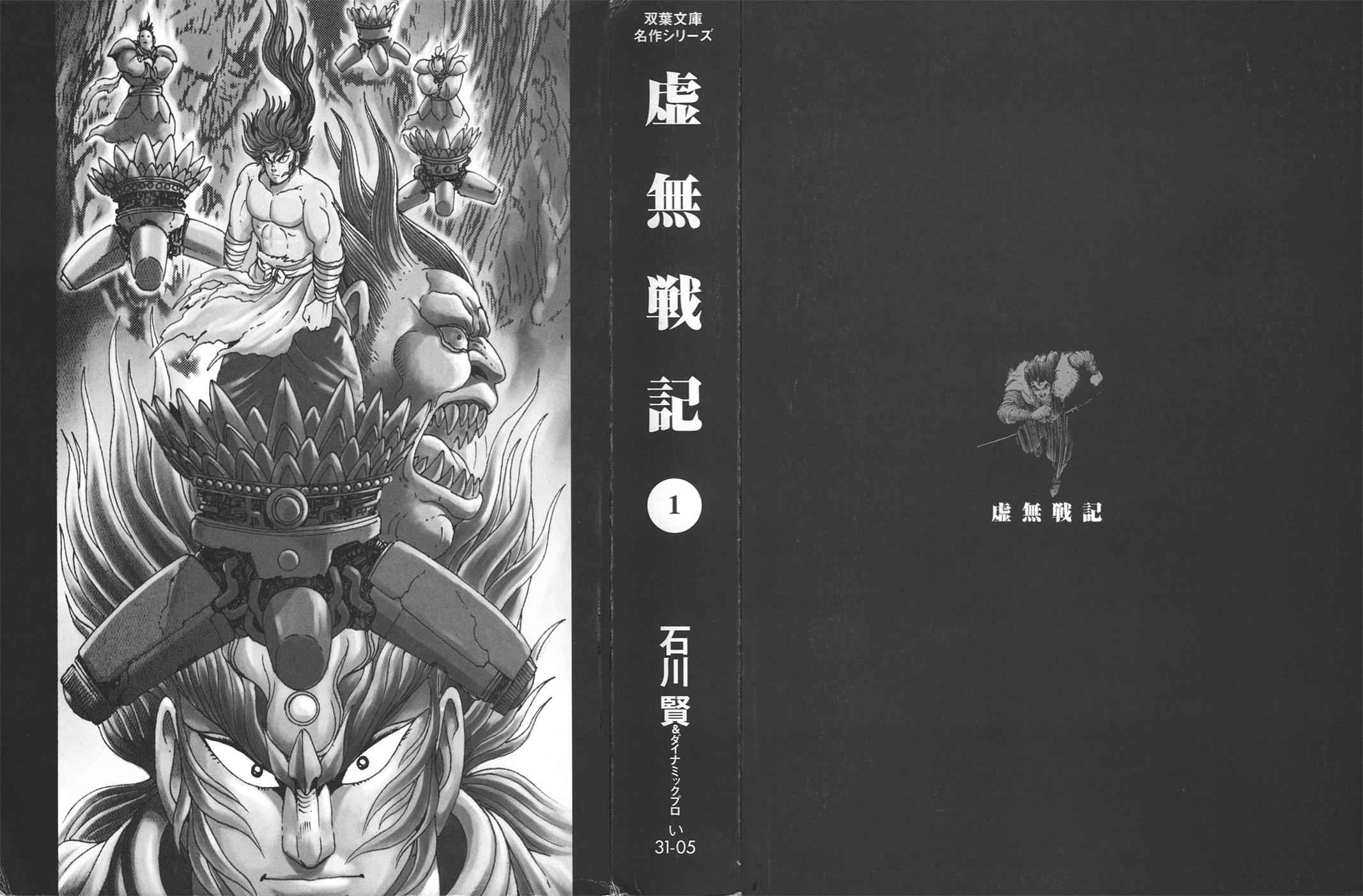 Kyomu Senki Chap 1 - Next Chap 2