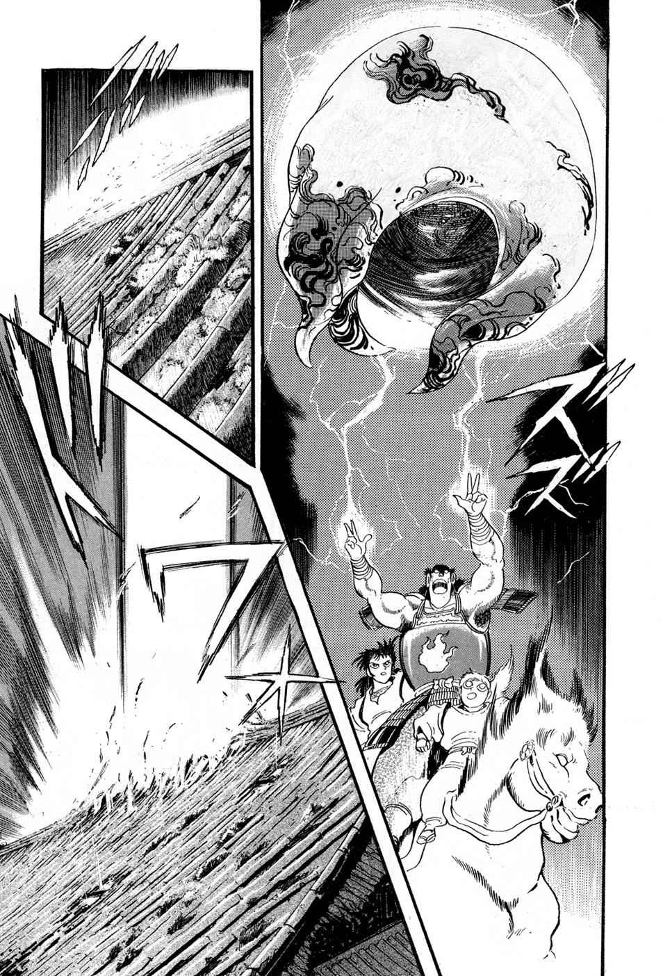 Kyomu Senki Chap 2 - Next Chap 3