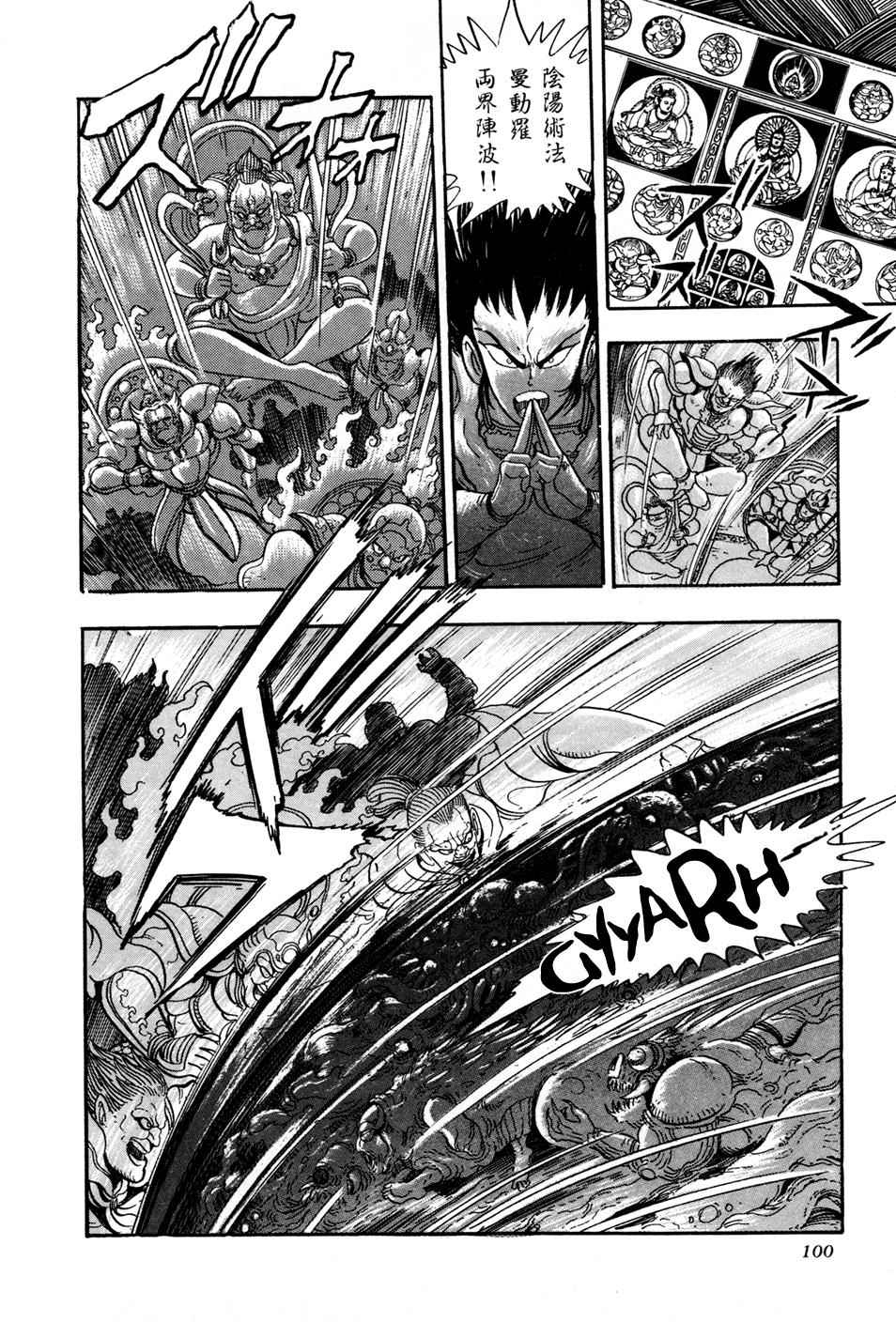 Kyomu Senki Chap 2 - Next Chap 3