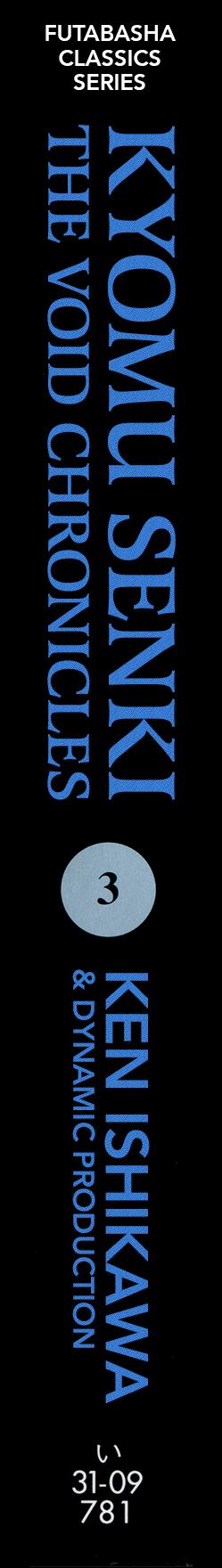 Kyomu Senki Chap 18 - Next Chap 19