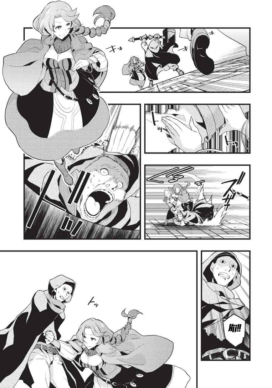 Kyoukai Meikyuu to Ikai no Majutsushi Chap 4 - Next Chap 5