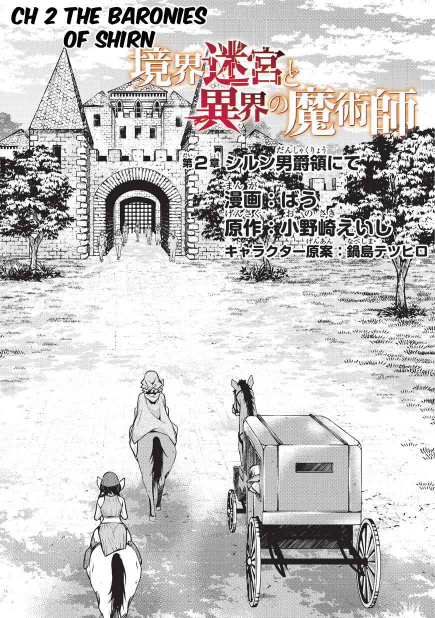 Kyoukai Meikyuu to Ikai no Majutsushi Chap 2 - Next Chap 3