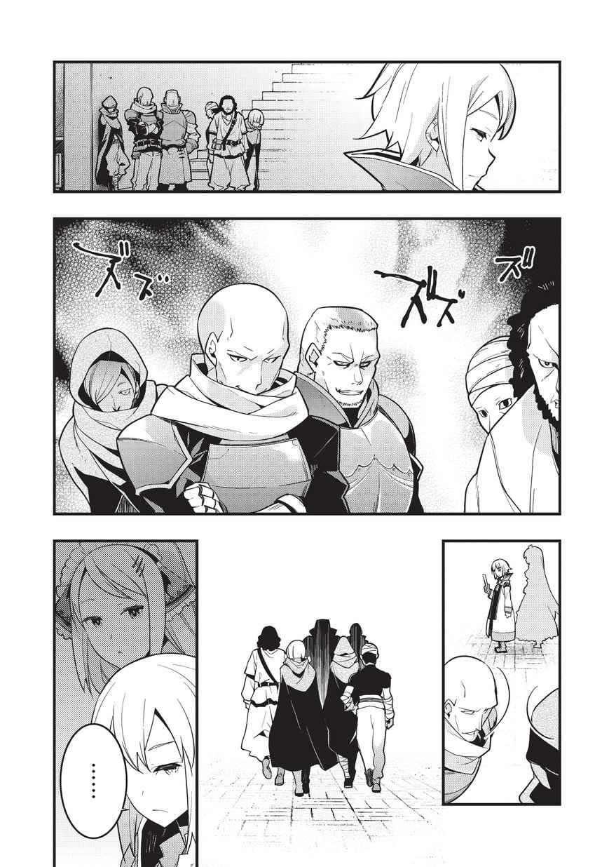 Kyoukai Meikyuu to Ikai no Majutsushi Chap 3 - Next Chap 4