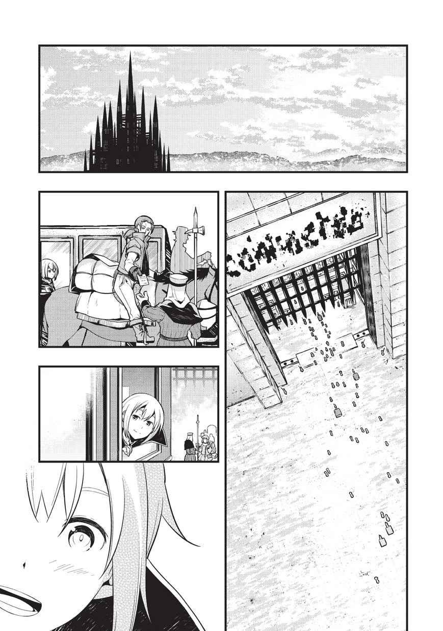 Kyoukai Meikyuu to Ikai no Majutsushi Chap 3 - Next Chap 4
