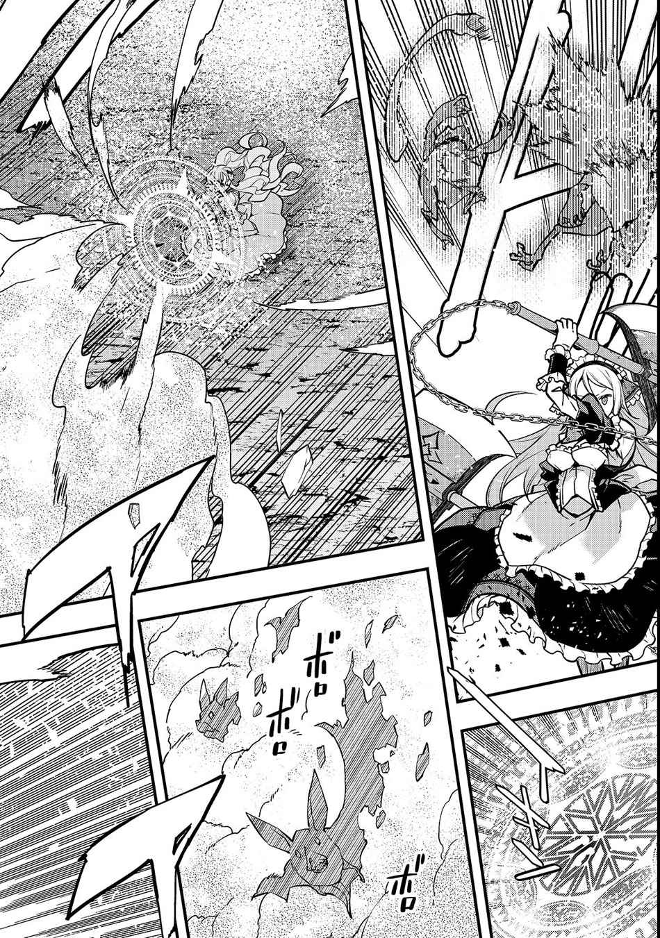 Kyoukai Meikyuu to Ikai no Majutsushi Chap 14 - Next Chap 15