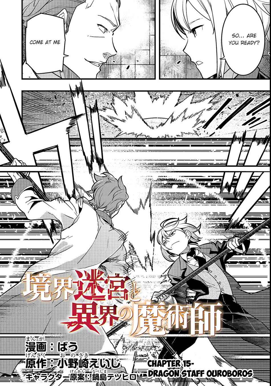 Kyoukai Meikyuu to Ikai no Majutsushi Chap 15 - Next Chap 16