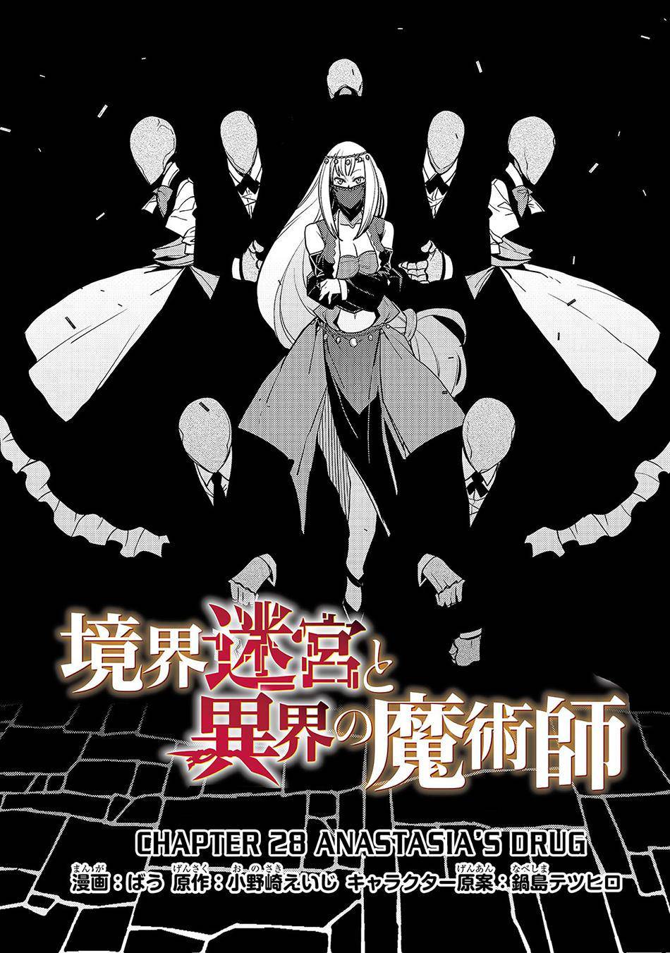 Kyoukai Meikyuu to Ikai no Majutsushi Chap 28 - Next Chap 29