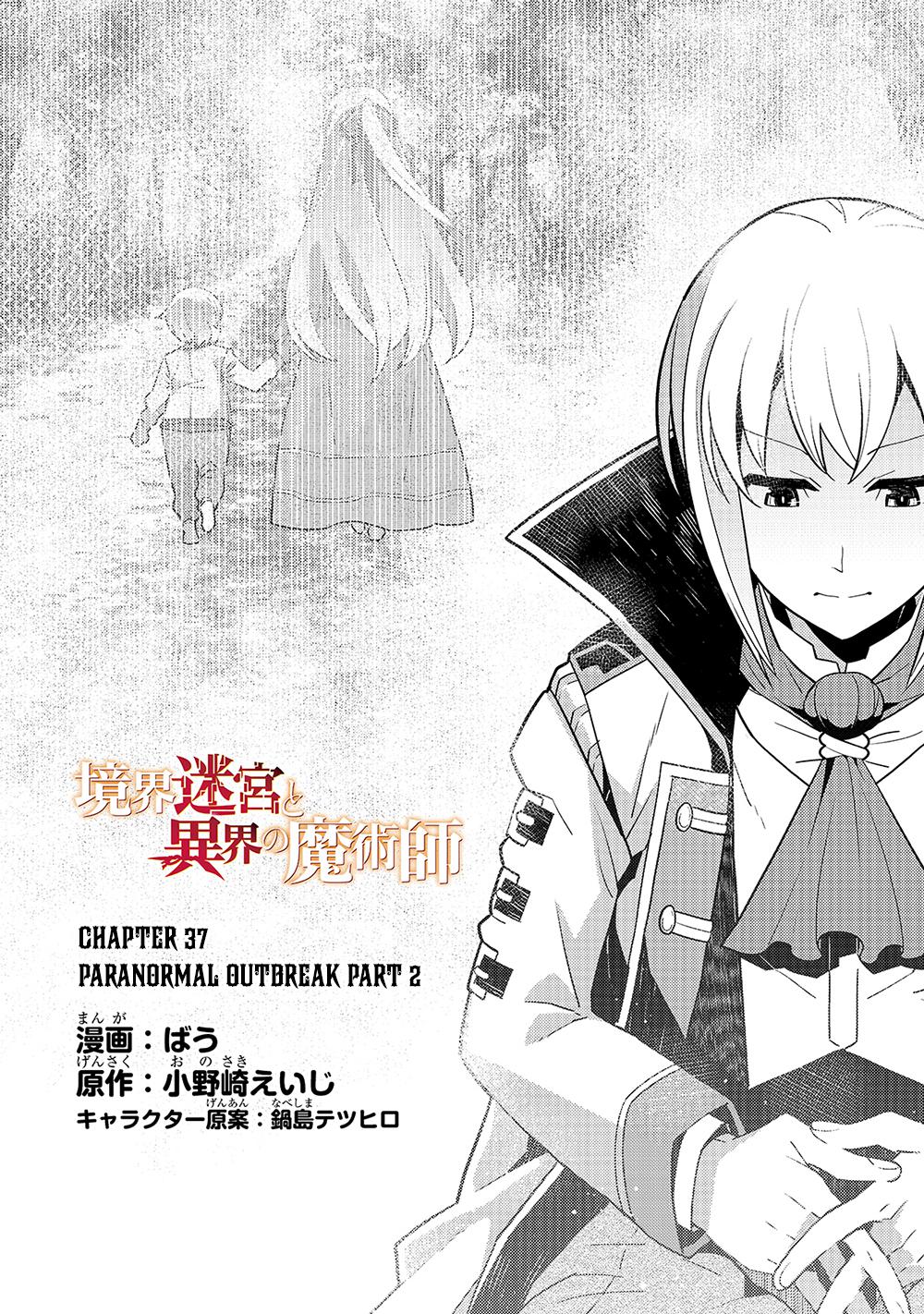 Kyoukai Meikyuu to Ikai no Majutsushi Chap 37 - Next Chap 38