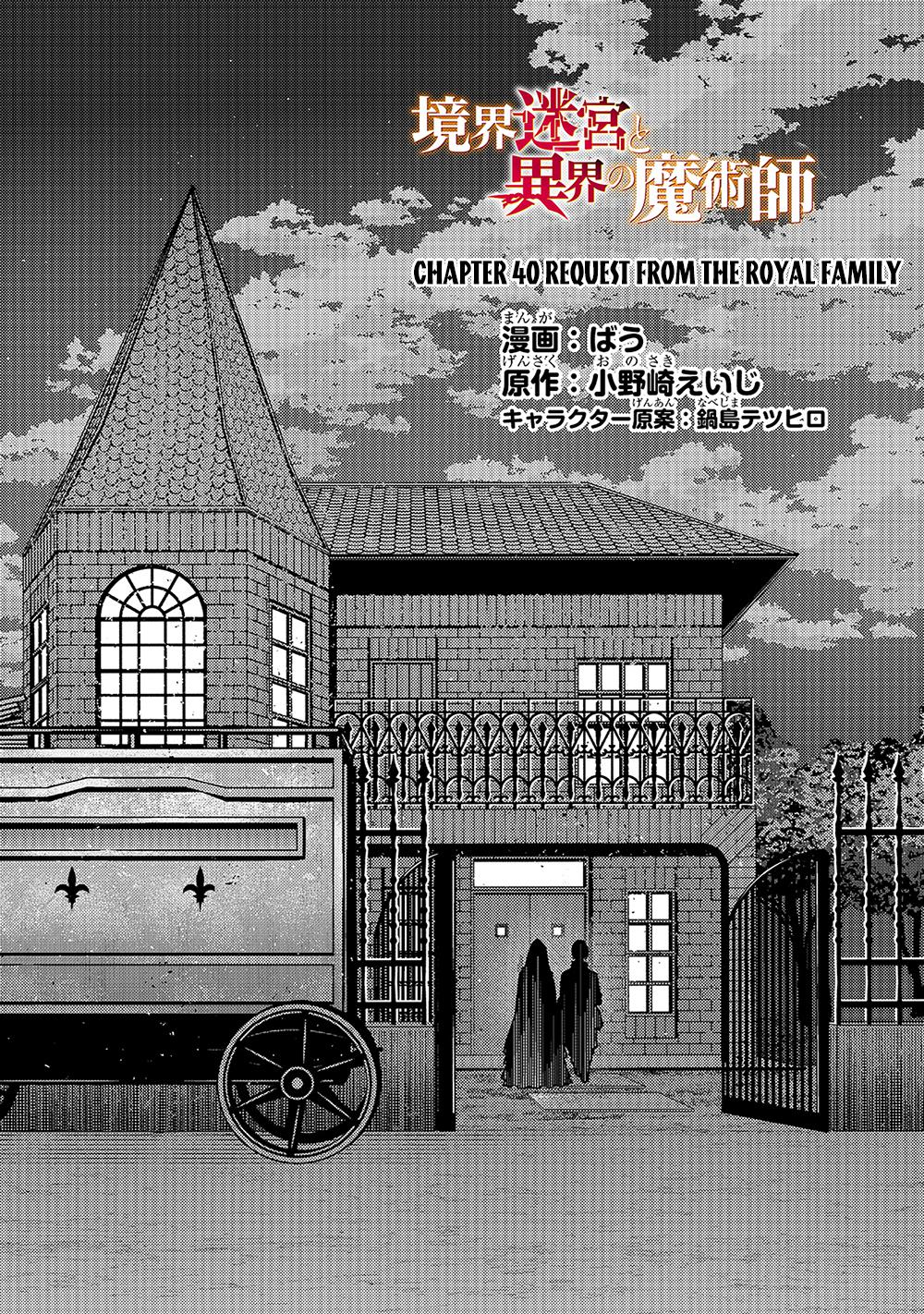 Kyoukai Meikyuu to Ikai no Majutsushi Chap 40 - Next Chap 41