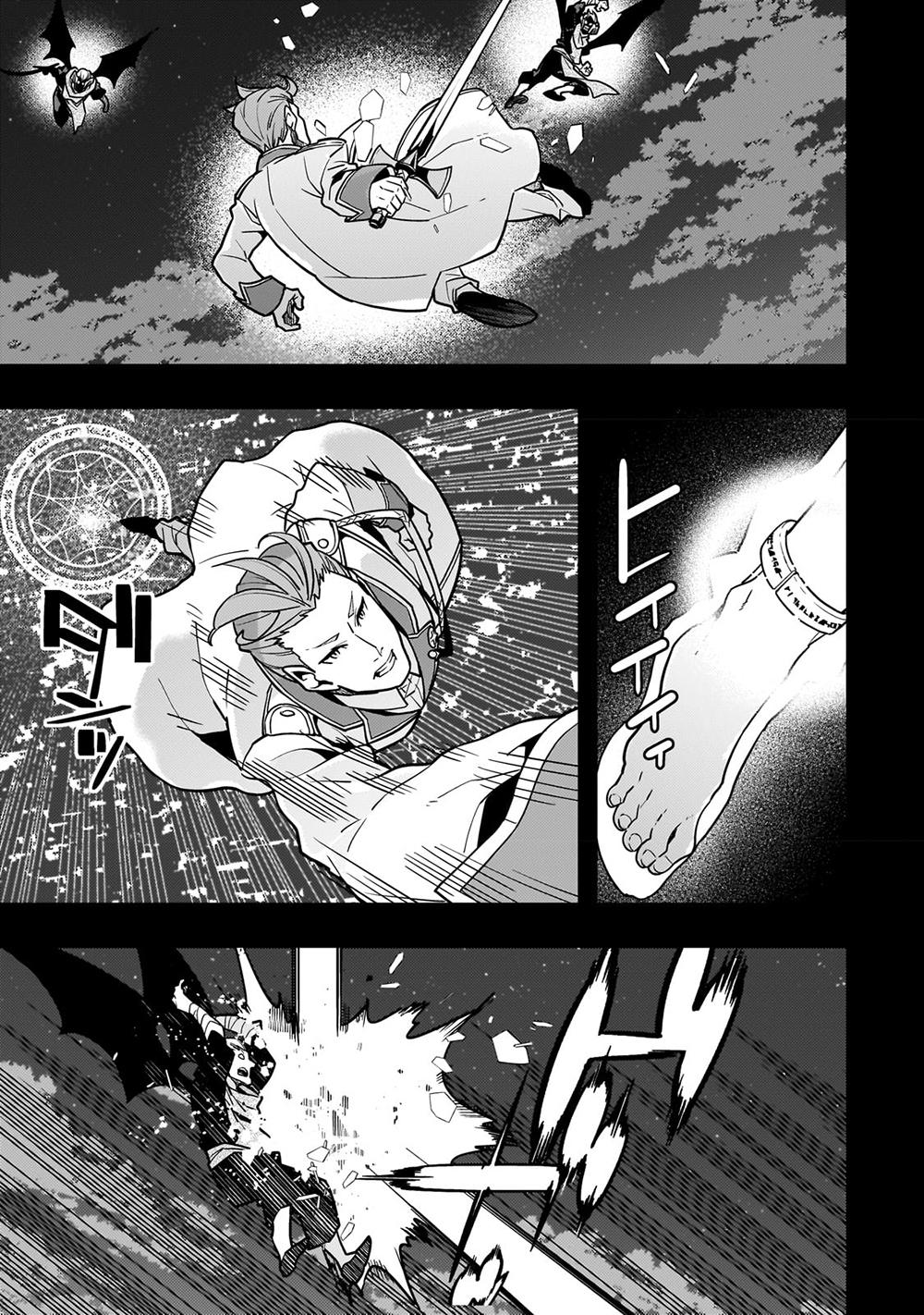 Kyoukai Meikyuu to Ikai no Majutsushi Chap 57 - Next Chap 58