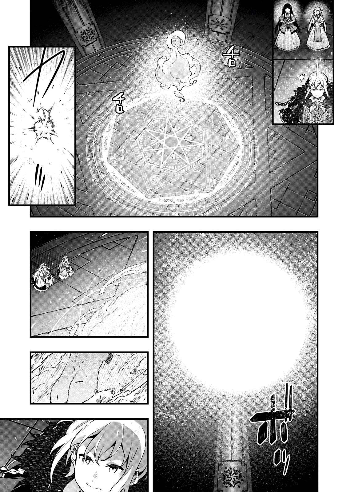 Kyoukai Meikyuu to Ikai no Majutsushi Chap 73 - Next Chap 74