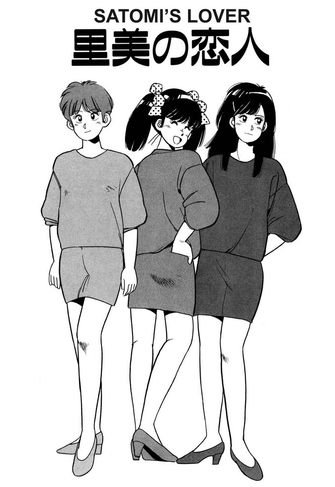 Lemon Angel Chap 8 - Next Chap 9