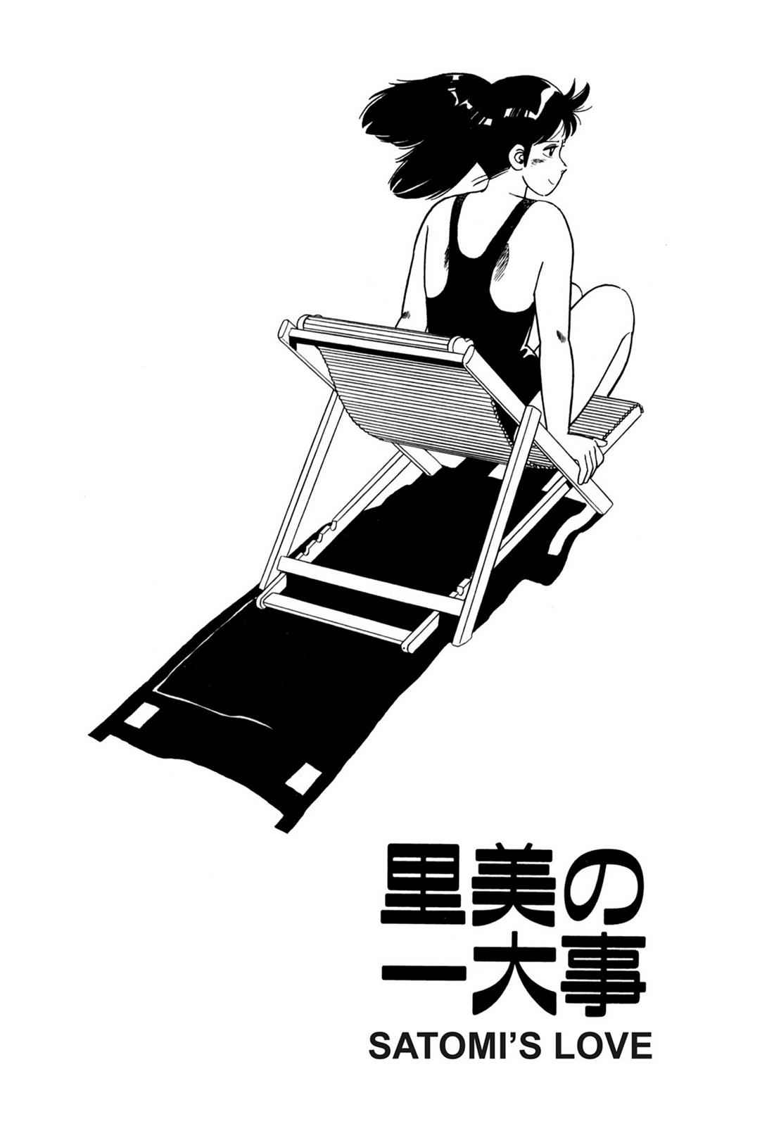 Lemon Angel Chap 8 - Next Chap 9