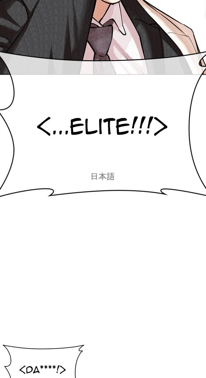 Lookism Chap 487 - Next Chap 488