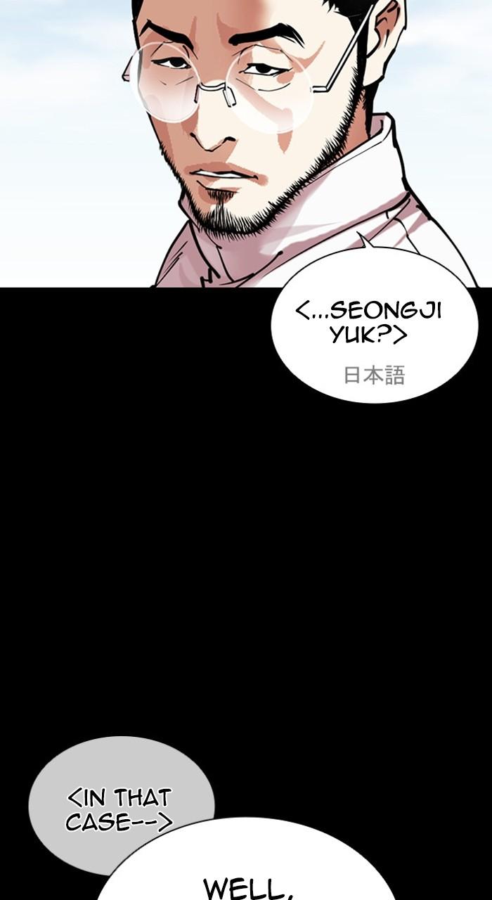 Lookism Chap 484 - Next Chap 485