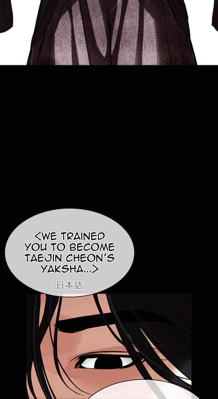Lookism Chap 484 - Next Chap 485