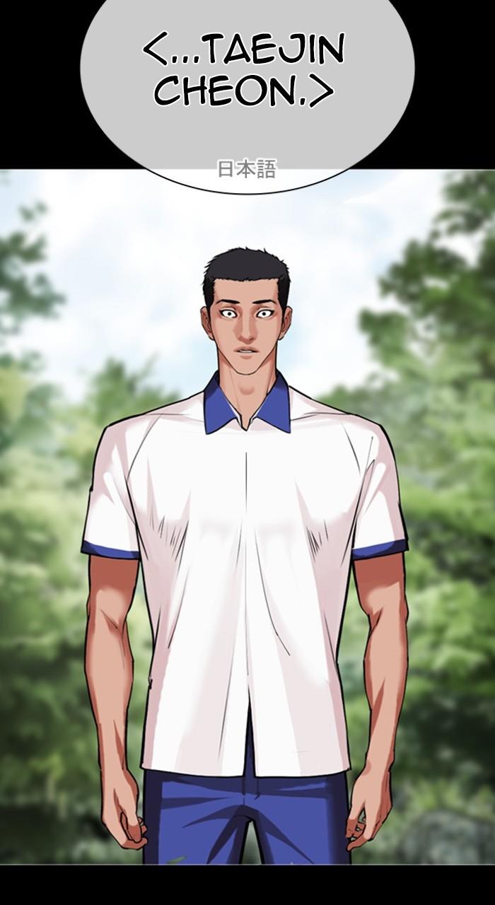 Lookism Chap 484 - Next Chap 485