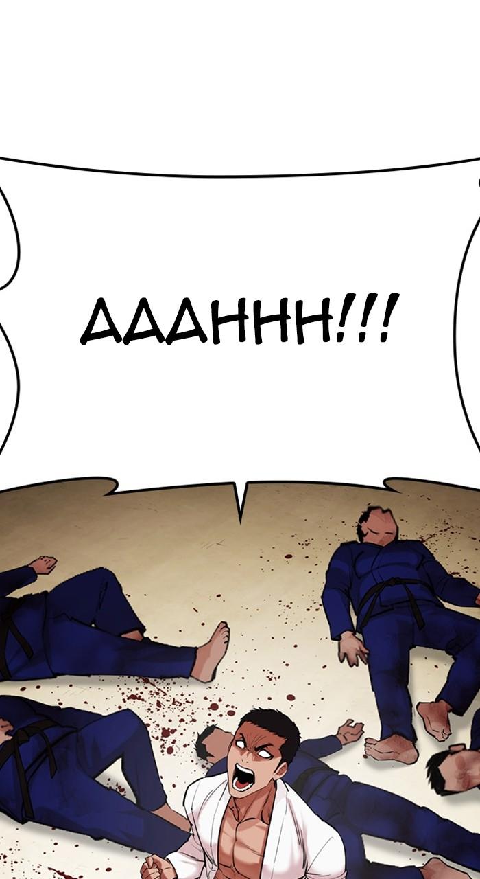 Lookism Chap 485 - Next Chap 486